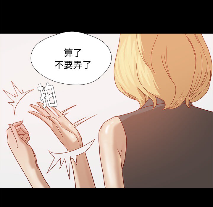 眼术漫画,第30章：绝对不行5图