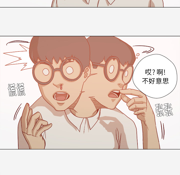 眼术漫画,第56章：好转3图