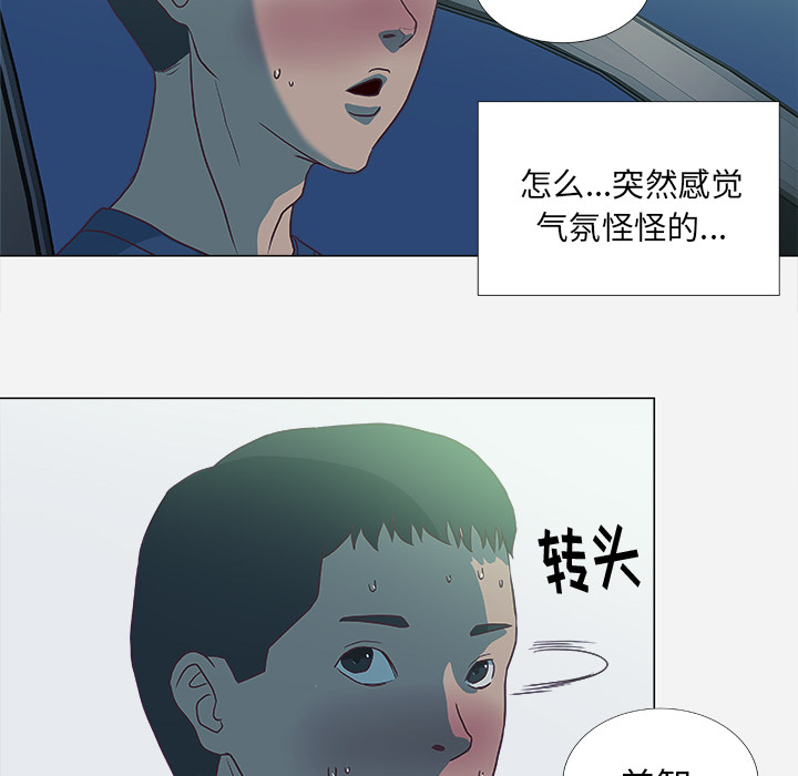 眼术漫画,第9章：控制5图