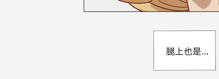 眼术漫画,第15章：奇怪4图