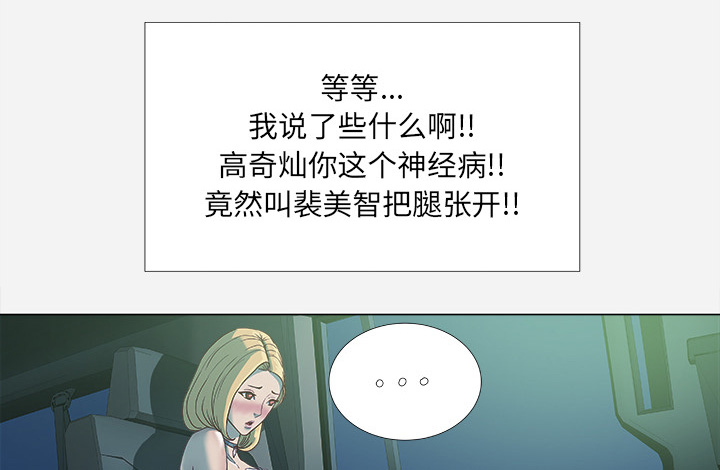 眼术漫画,第10章：更进一步1图