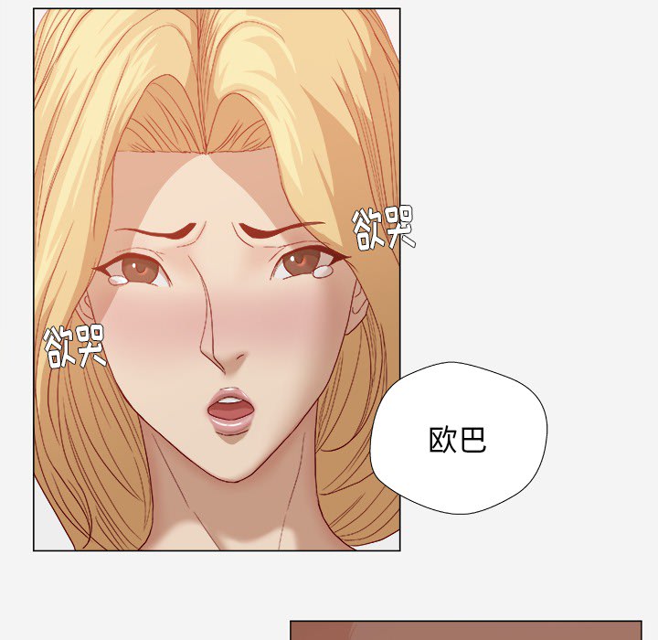 眼术漫画,第39章：换经纪人4图