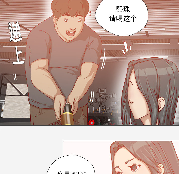 眼术漫画,第56章：好转3图
