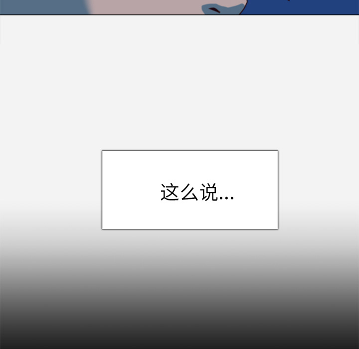 眼术漫画,第5章：眼镜4图