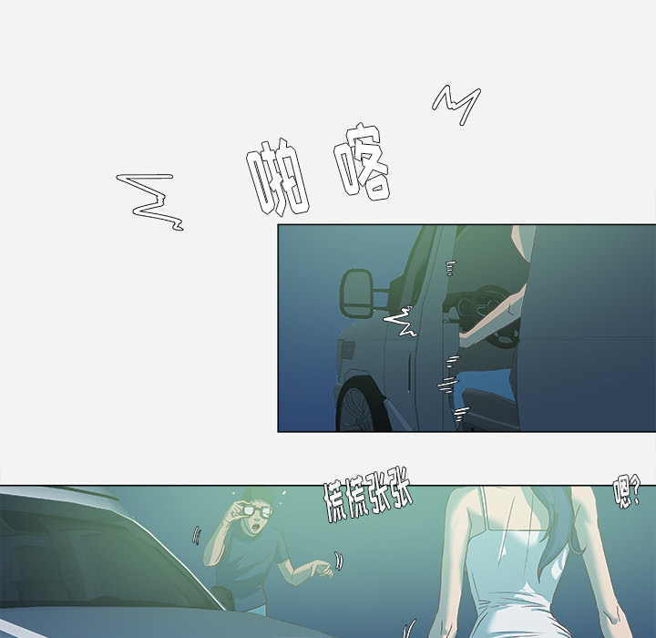 眼术漫画,第11章：熟睡3图