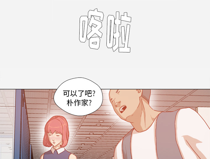 眼术漫画,第53章：解决问题3图