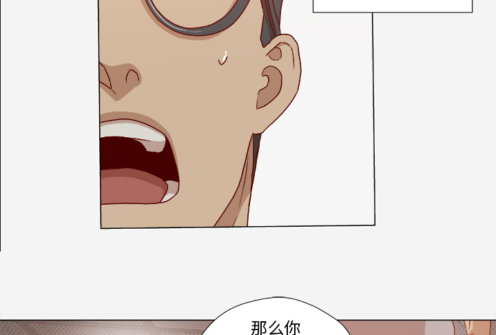 眼术漫画,第48章：回忆5图
