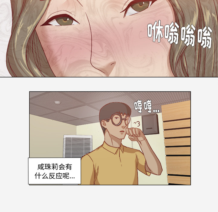 眼术漫画,第46章：认错5图