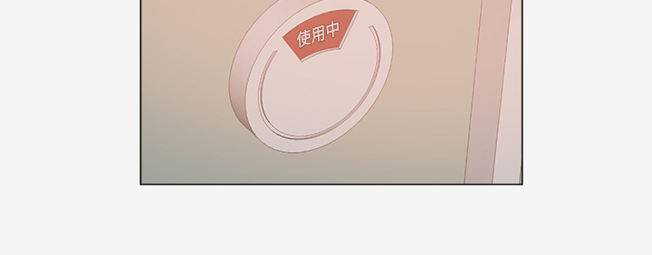 眼术漫画,第55章：什么情况3图