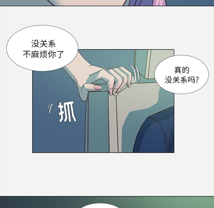 眼术漫画,第6章：先走了1图