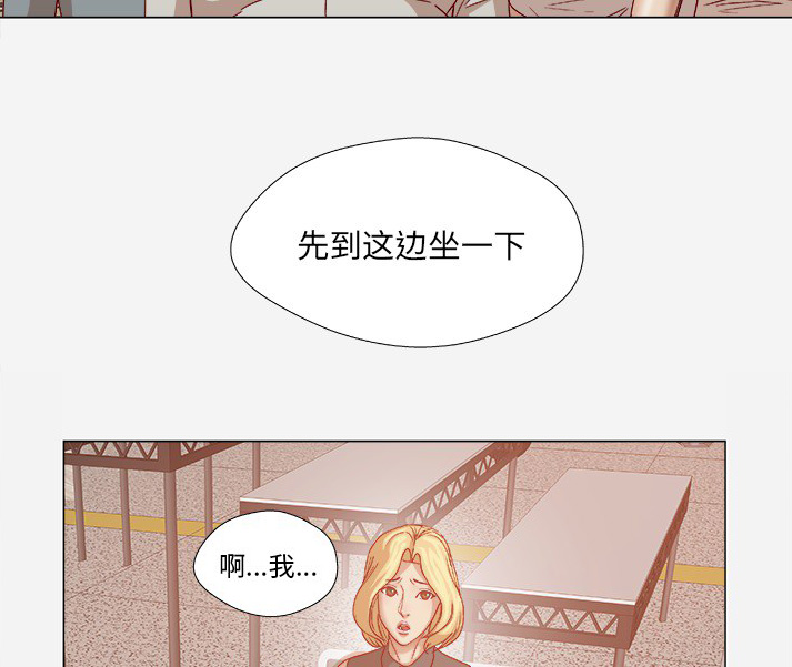 眼术漫画,第35章：不对劲2图