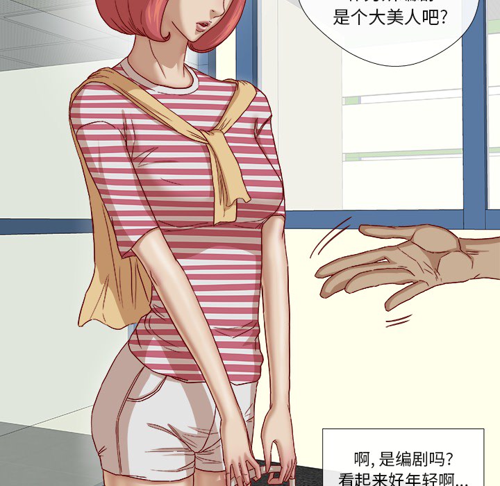 眼术漫画,第45章：教训1图