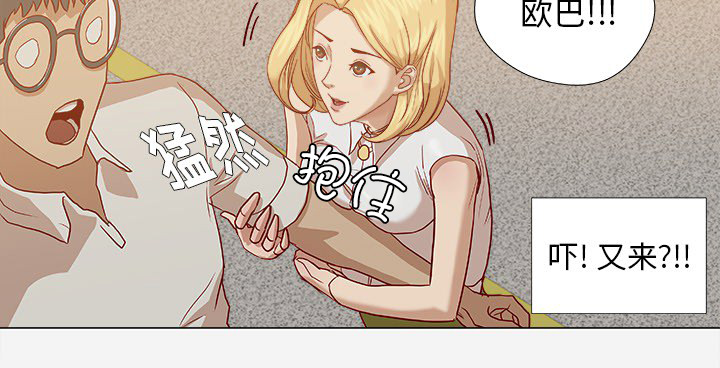 眼术漫画,第23章：亲密的关系3图