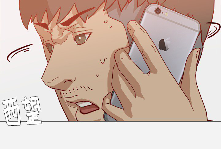 眼术漫画,第33章：没失忆吗5图