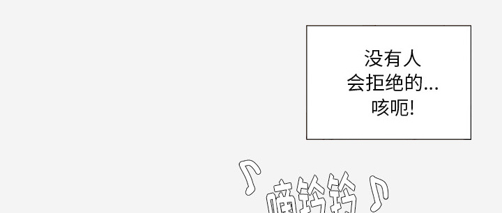 眼术漫画,第58章：接受拍摄4图