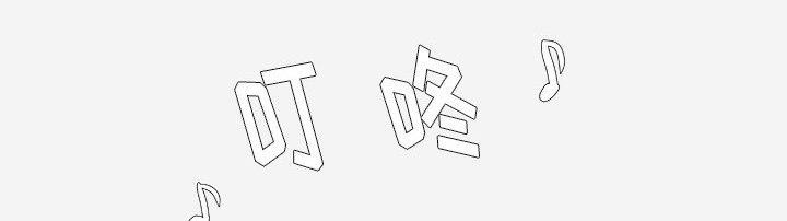 眼术漫画,第19章：忍不住了4图