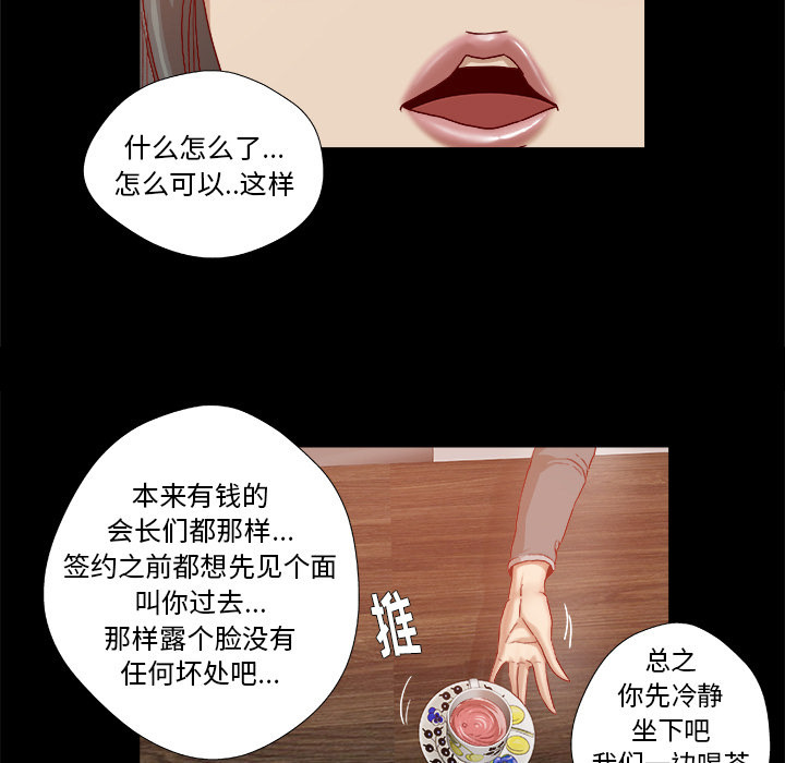 眼术漫画,第52章：兴师问罪2图