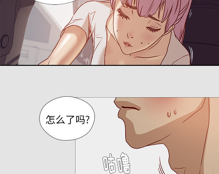 眼术漫画,第3章：找衣服2图