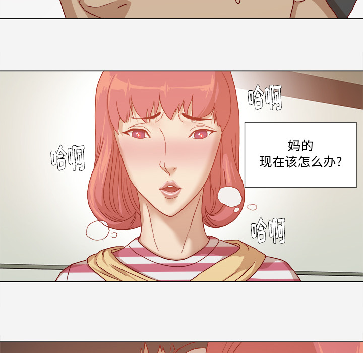 眼术漫画,第50章：意外1图
