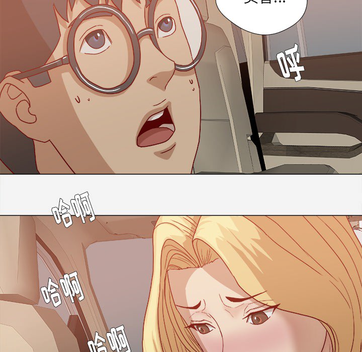 眼术漫画,第40章：别离开我2图