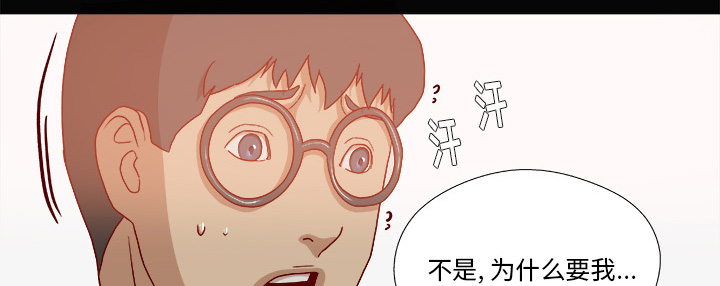 眼术漫画,第59章：威胁4图
