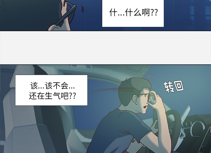 眼术漫画,第6章：先走了3图