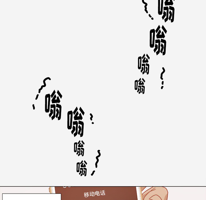 眼术漫画,第34章：受伤了5图