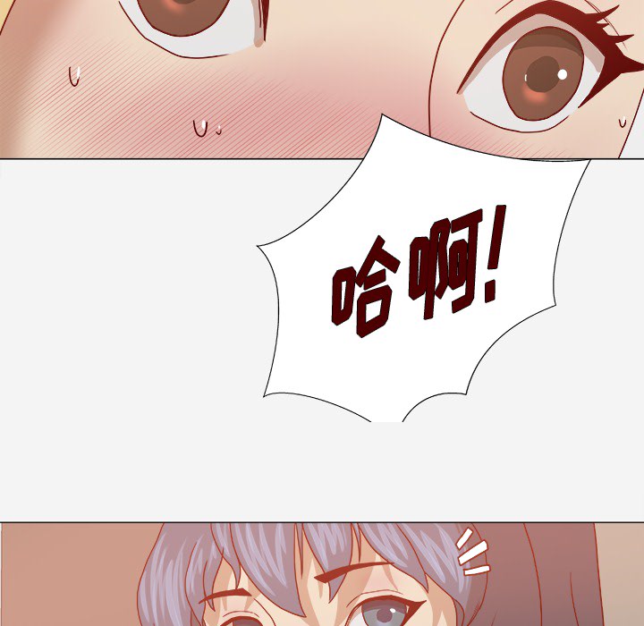 眼术漫画,第24章：奇怪的感觉5图