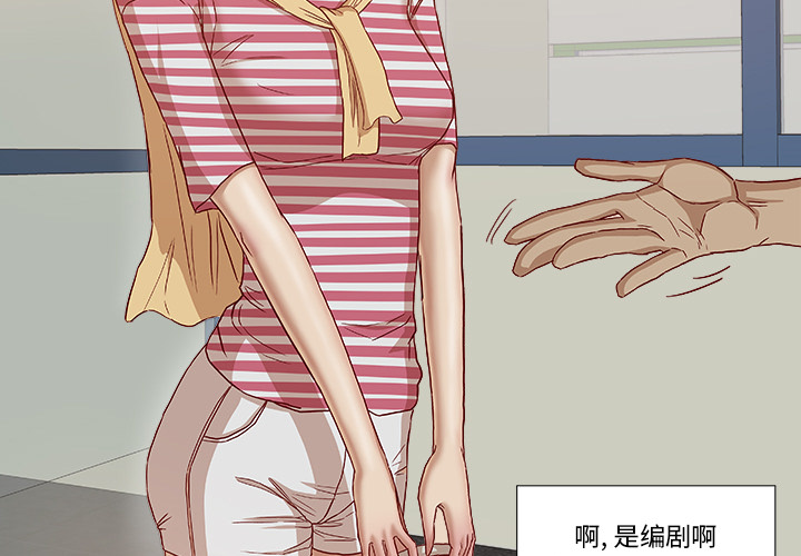 眼术漫画,第46章：认错2图