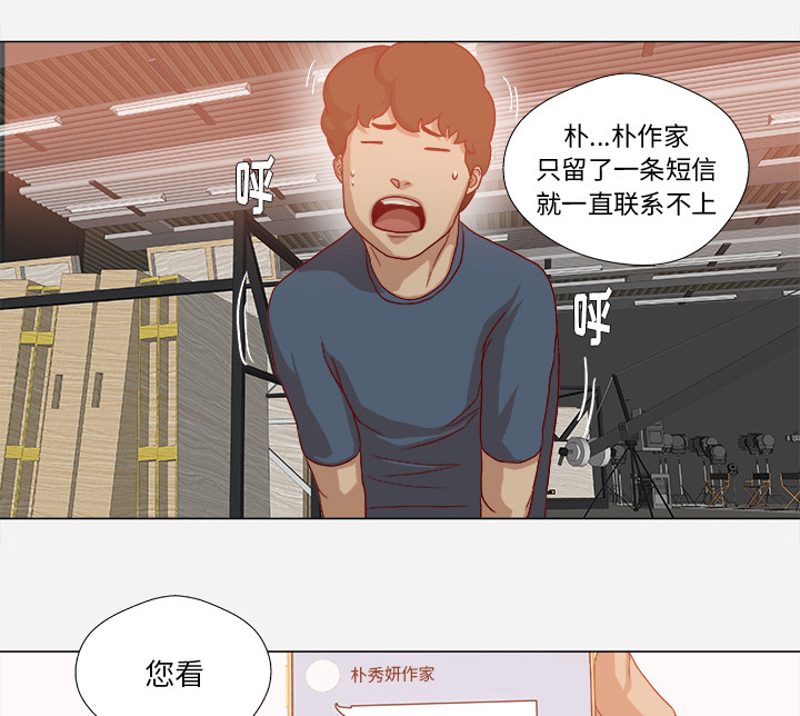 眼术漫画,第61章：作家失踪3图