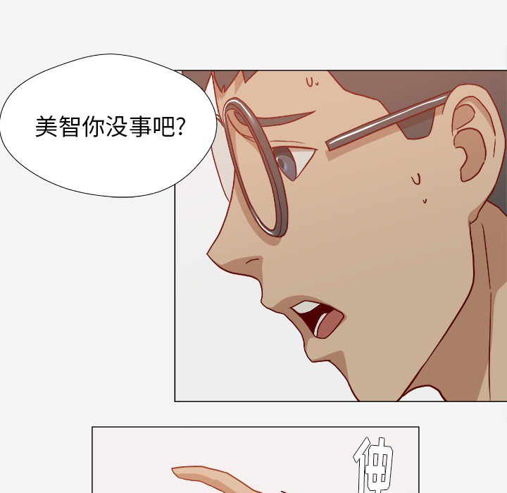 眼术漫画,第34章：受伤了3图