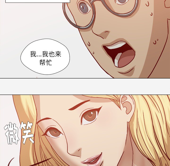 眼术漫画,第36章：没有后遗症4图