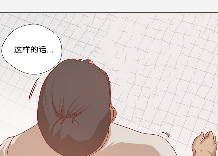 眼术漫画,第55章：什么情况4图