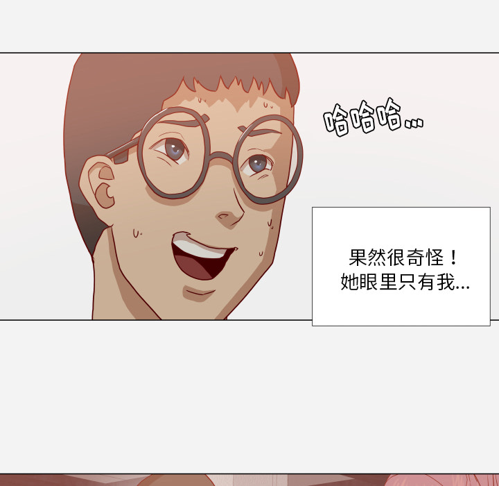 眼术漫画,第25章：怎么会这样1图