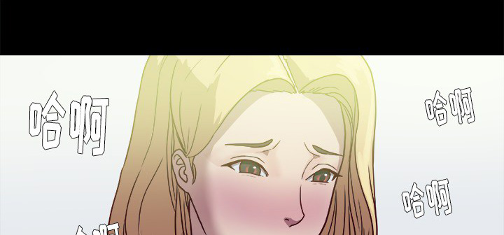 眼术漫画,第16章：感觉好棒3图