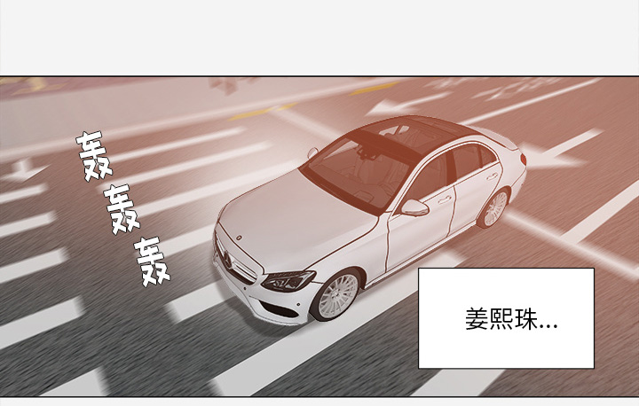 眼术漫画,第52章：兴师问罪4图