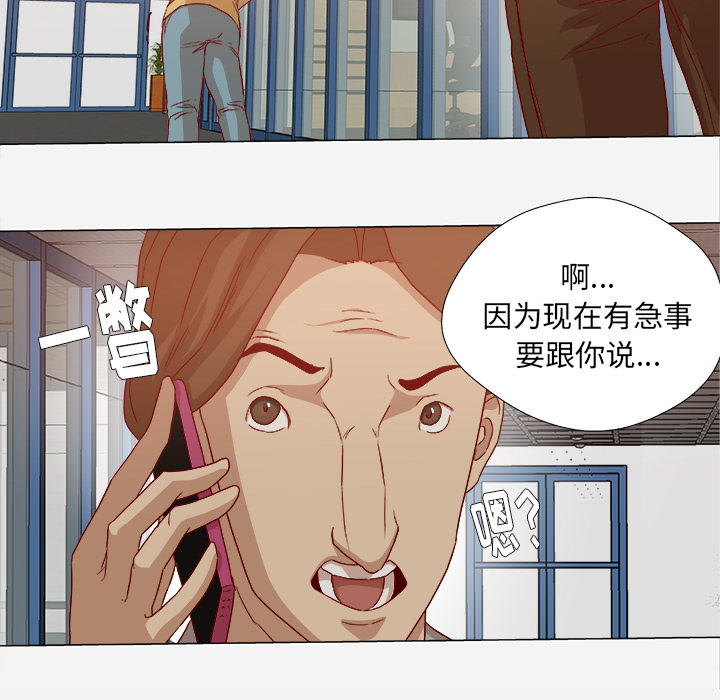 眼术漫画,第48章：回忆3图