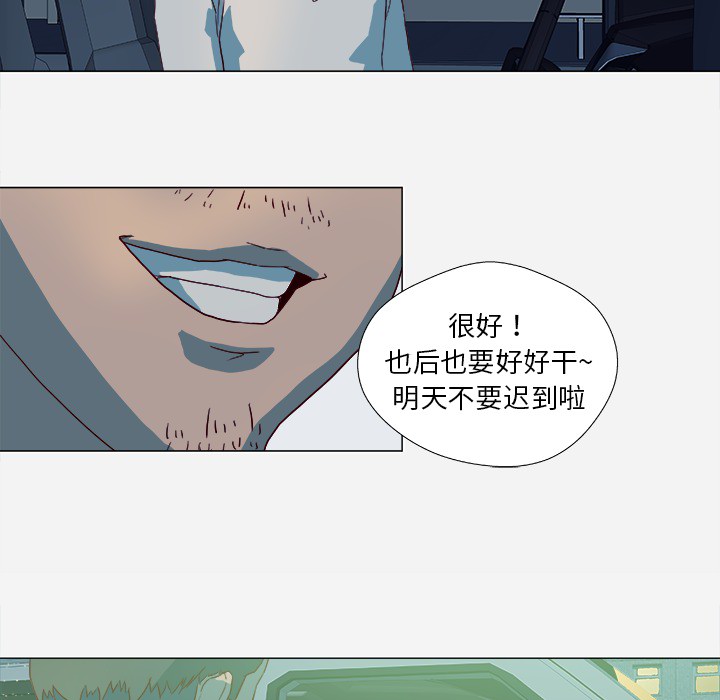 眼术漫画,第24章：奇怪的感觉2图