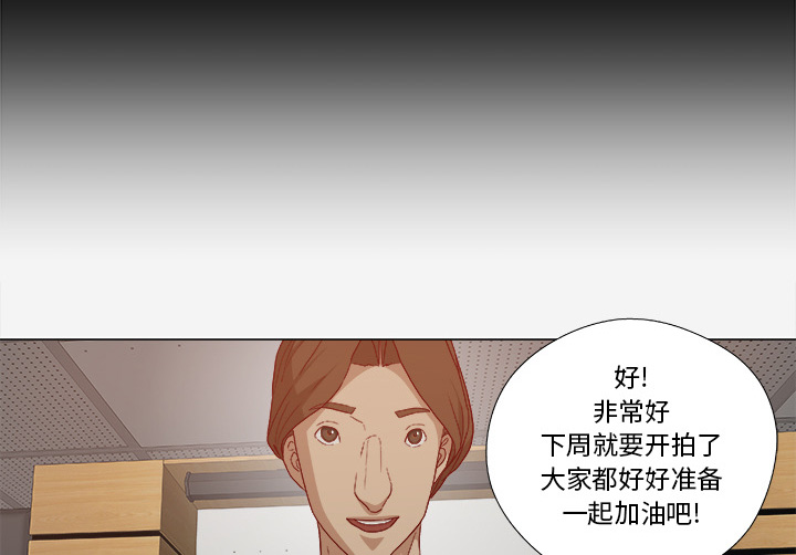 眼术漫画,第46章：认错3图