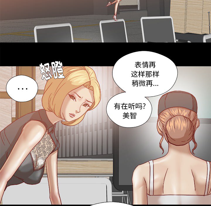 眼术漫画,第30章：绝对不行2图