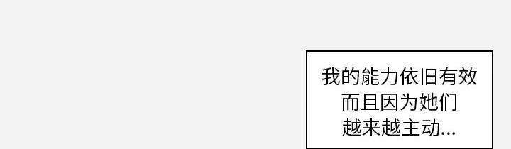 眼术漫画,第44章：对头3图