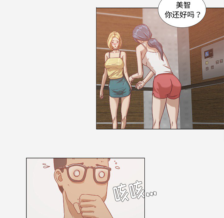 眼术漫画,第14章：清醒5图