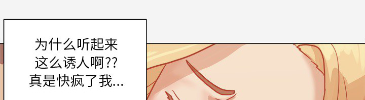 眼术漫画,第13章：粉丝1图