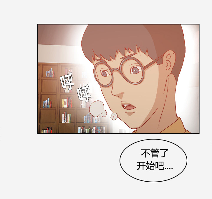 眼术漫画,第51章：确认成功3图