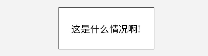 眼术漫画,第55章：什么情况2图