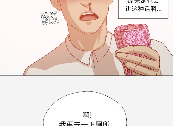 眼术漫画,第56章：好转3图