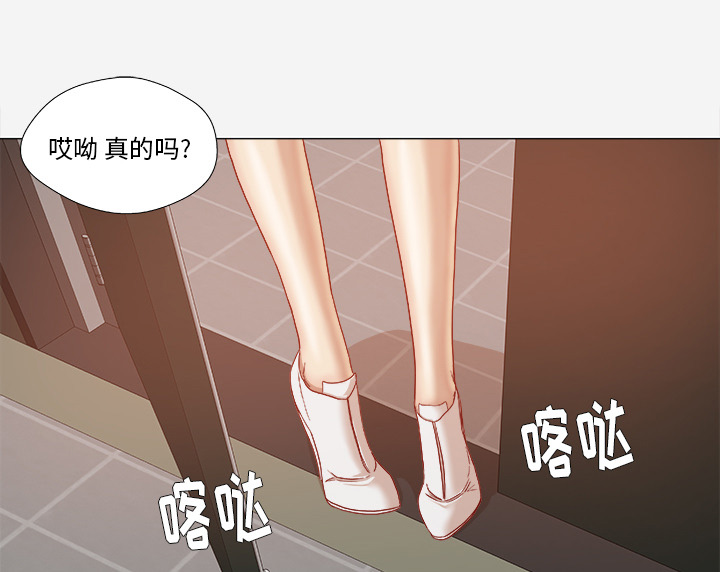 眼术漫画,第50章：意外4图