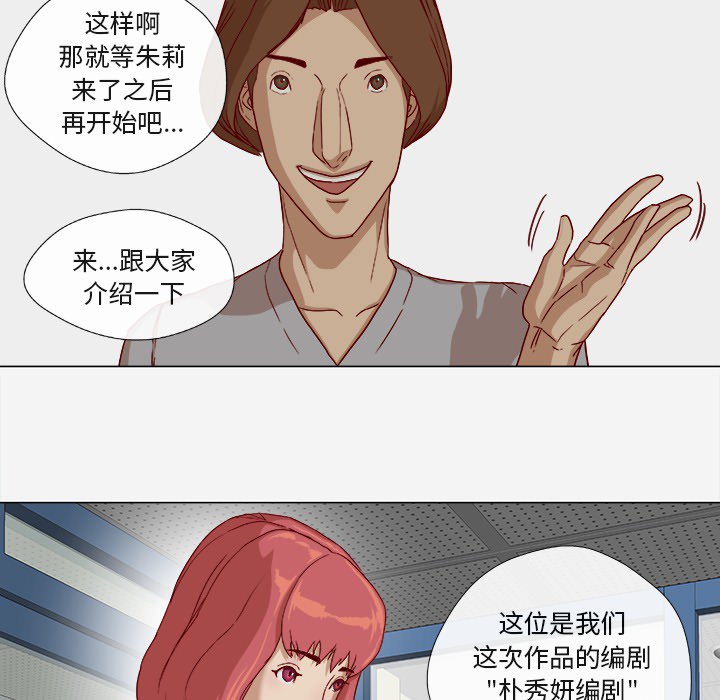 眼术漫画,第45章：教训5图