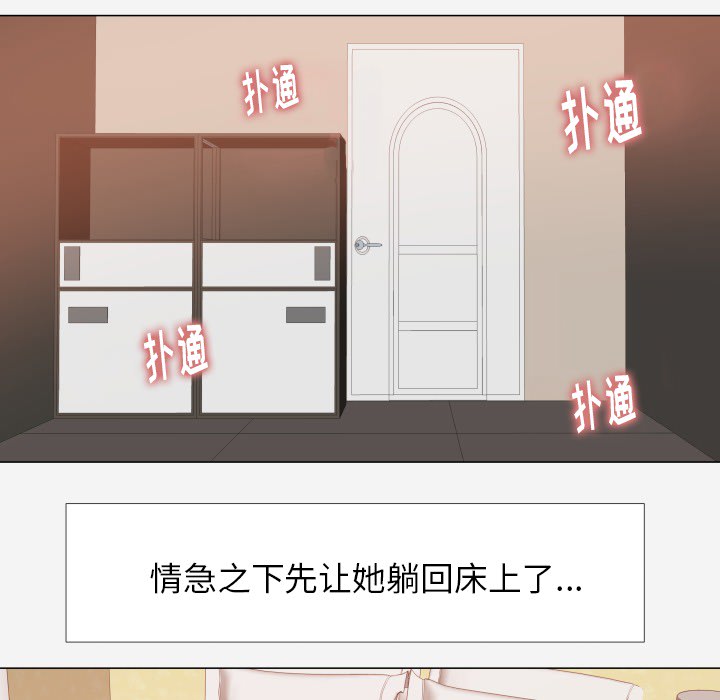 眼术漫画,第20章：访客1图