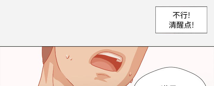 眼术漫画,第60章：催眠4图